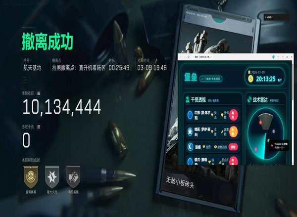 三角洲dr辅助下载软件效果